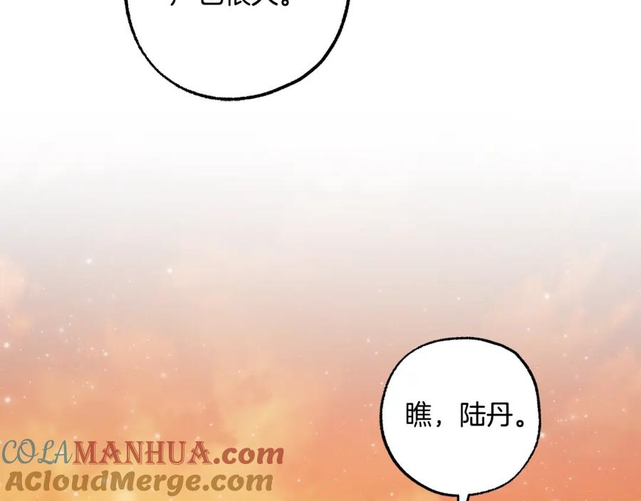 一切都是错觉 第99话 你愿意爱我吗 第25页