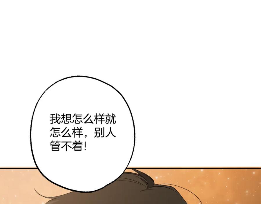 一切都是错觉 第99话 你愿意爱我吗 第142页