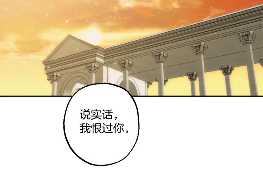 一切都是错觉 第99话 你愿意爱我吗 第135页