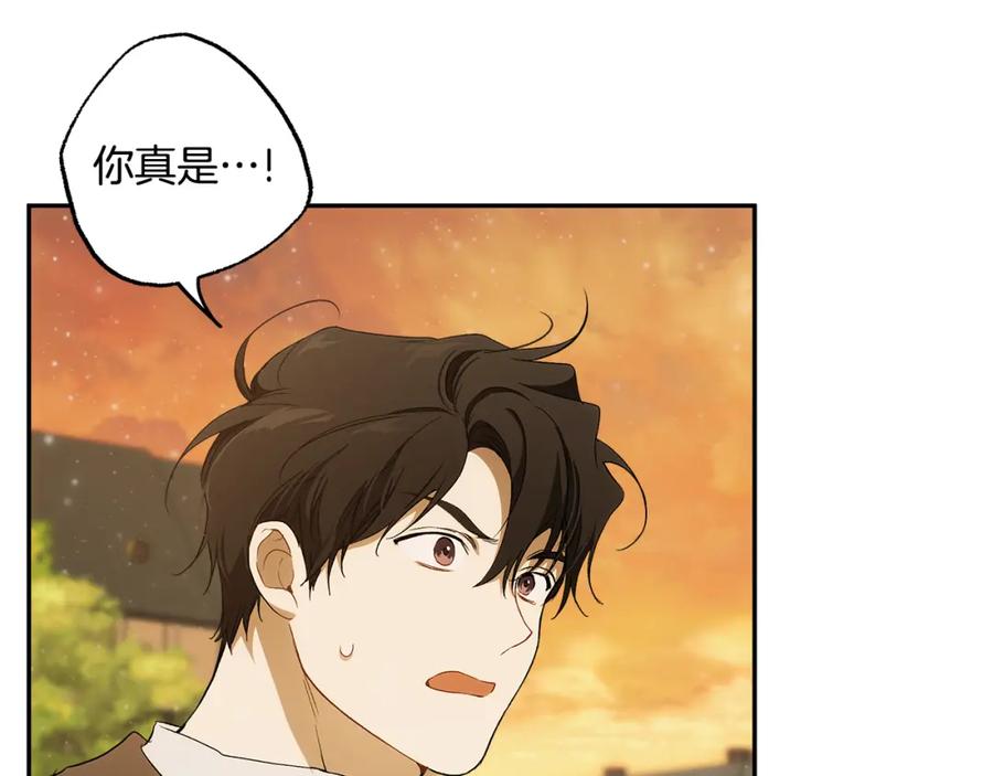 一切都是错觉 第99话 你愿意爱我吗 第58页