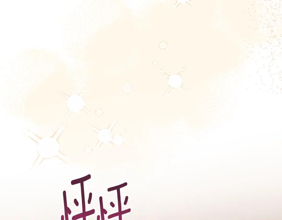 一切都是错觉 第99话 你愿意爱我吗 第19页