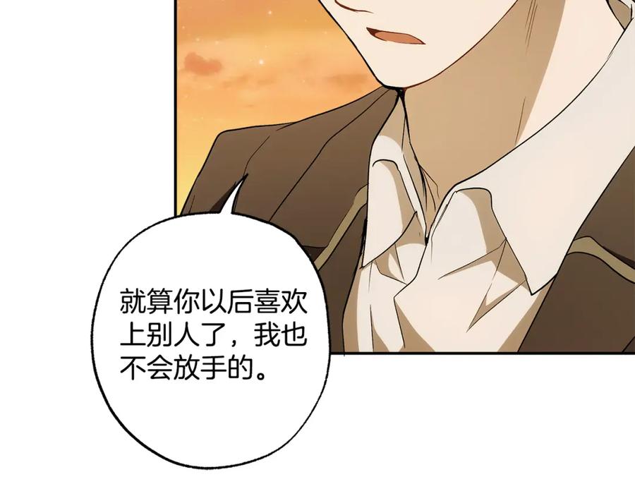 一切都是错觉 第99话 你愿意爱我吗 第171页