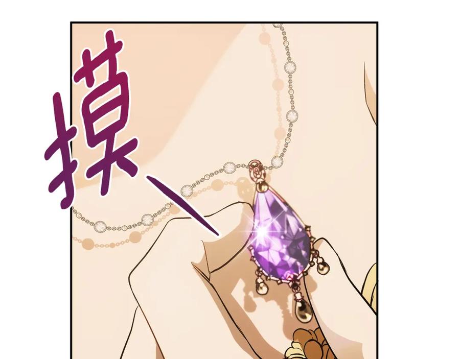 一切都是错觉 第99话 你愿意爱我吗 第174页