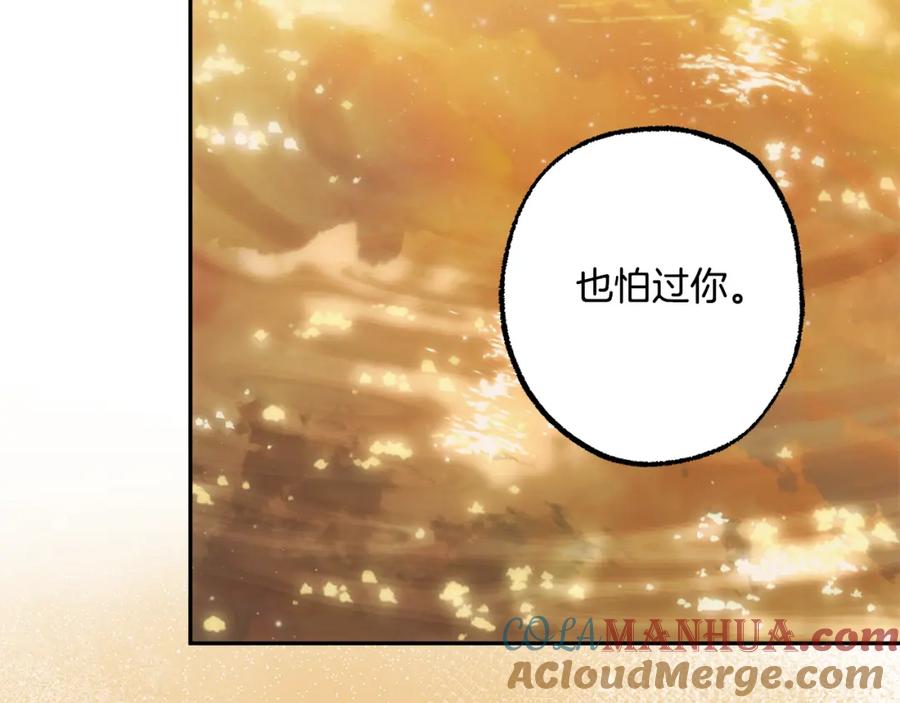 一切都是错觉 第99话 你愿意爱我吗 第137页