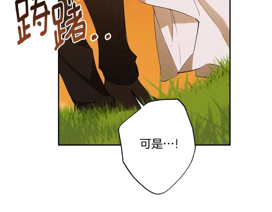 一切都是错觉 第99话 你愿意爱我吗 第34页