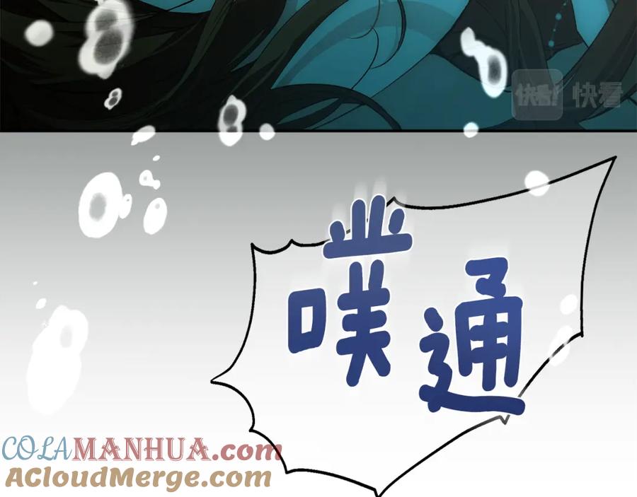 一切都是错觉 第99话 你愿意爱我吗 第73页