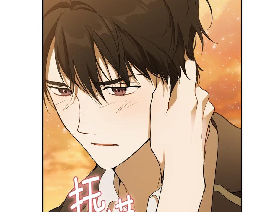 一切都是错觉 第99话 你愿意爱我吗 第124页