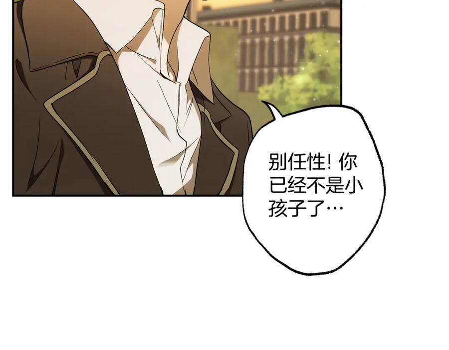一切都是错觉 第99话 你愿意爱我吗 第59页