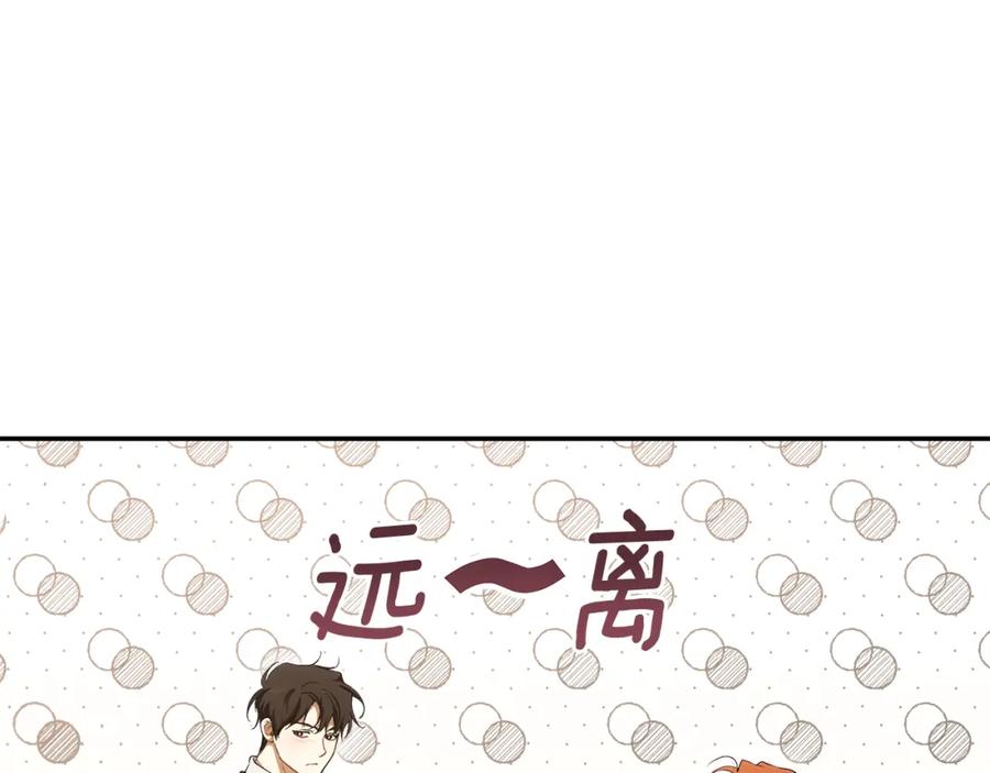 一切都是错觉 第99话 你愿意爱我吗 第36页