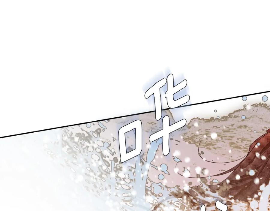 一切都是错觉 第99话 你愿意爱我吗 第82页