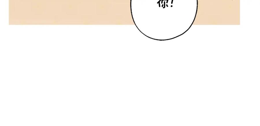 一切都是错觉 第99话 你愿意爱我吗 第147页