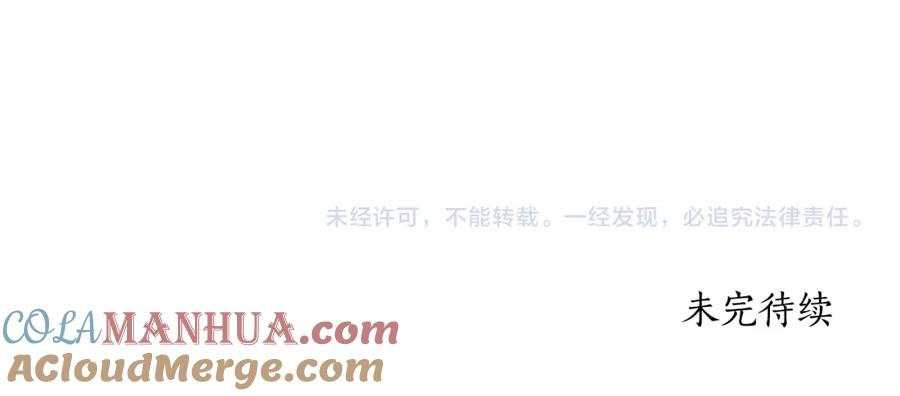 一切都是错觉 第99话 你愿意爱我吗 第193页