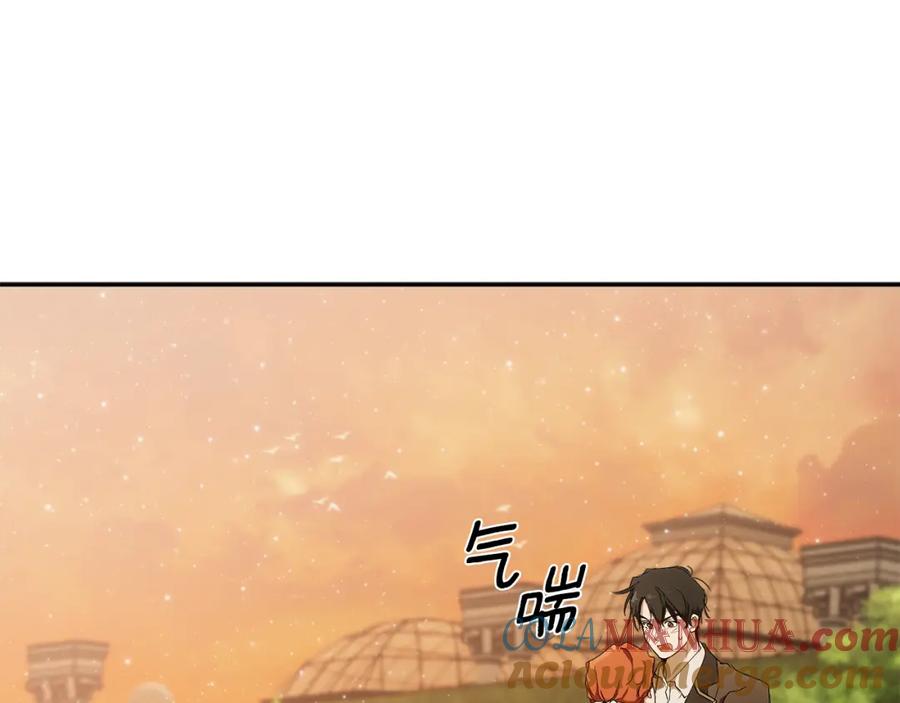 一切都是错觉 第99话 你愿意爱我吗 第85页