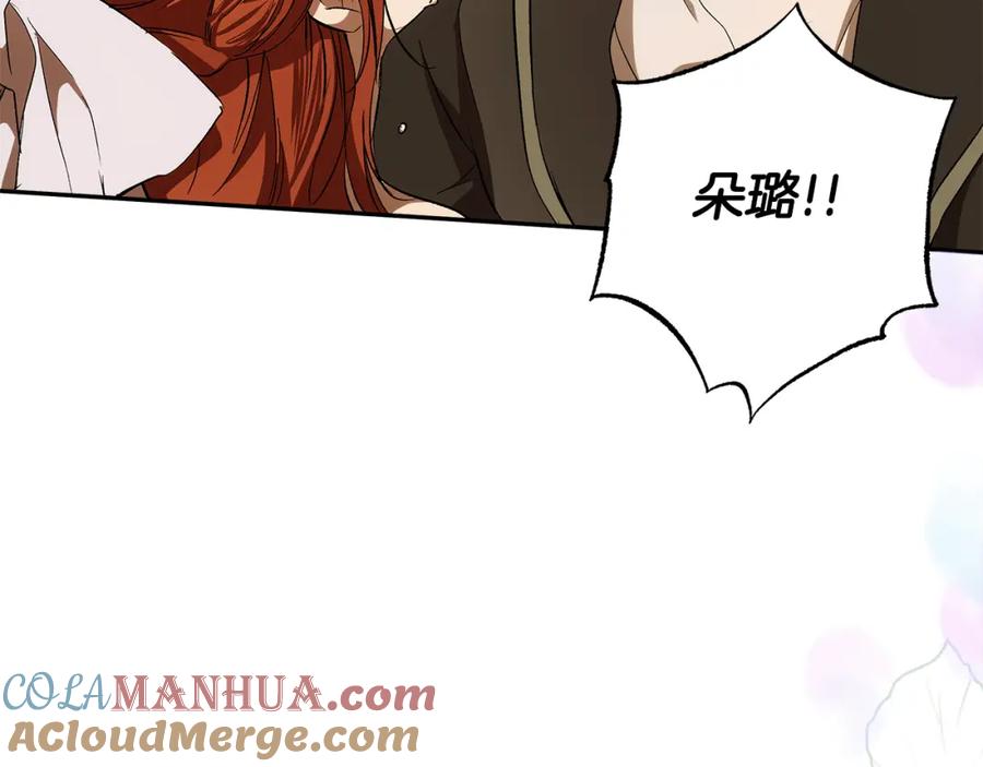 一切都是错觉 第99话 你愿意爱我吗 第89页