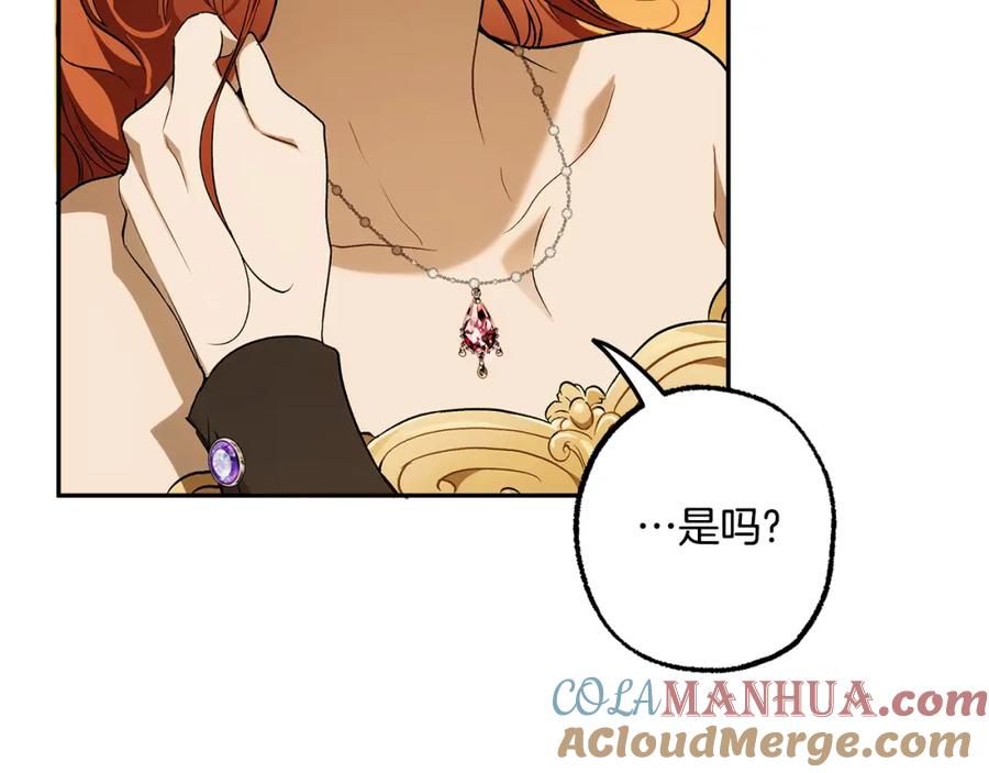 一切都是错觉 第99话 你愿意爱我吗 第169页