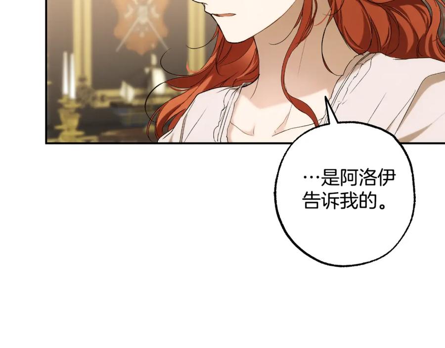 一切都是错觉 第100话 不要走 第140页