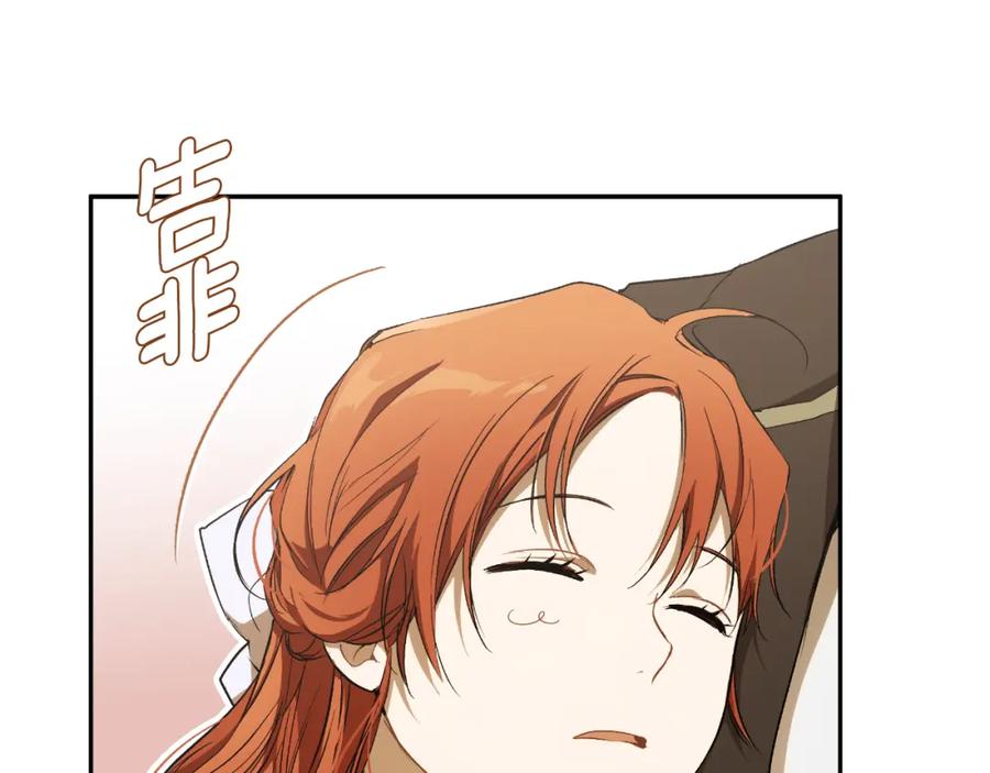 一切都是错觉 第100话 不要走 第19页