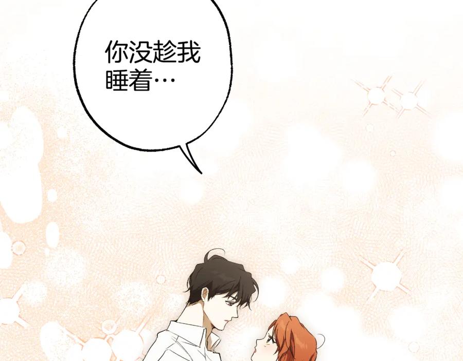 一切都是错觉 第100话 不要走 第111页