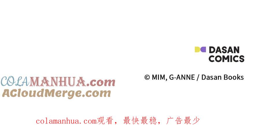 一切都是错觉 第100话 不要走 第185页