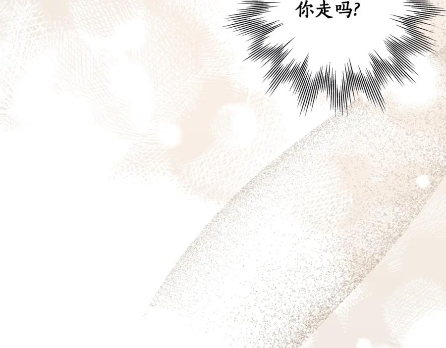 一切都是错觉 第100话 不要走 第56页