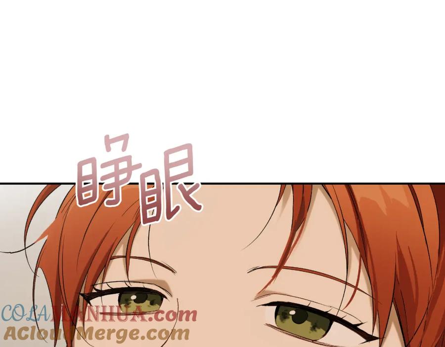 一切都是错觉 第100话 不要走 第81页