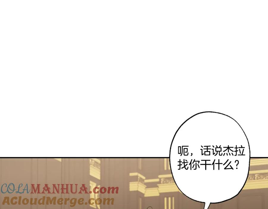 一切都是错觉 第100话 不要走 第149页