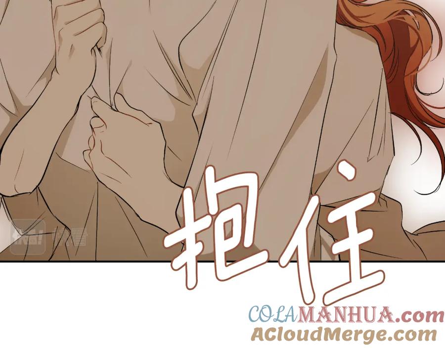 一切都是错觉 第100话 不要走 第109页