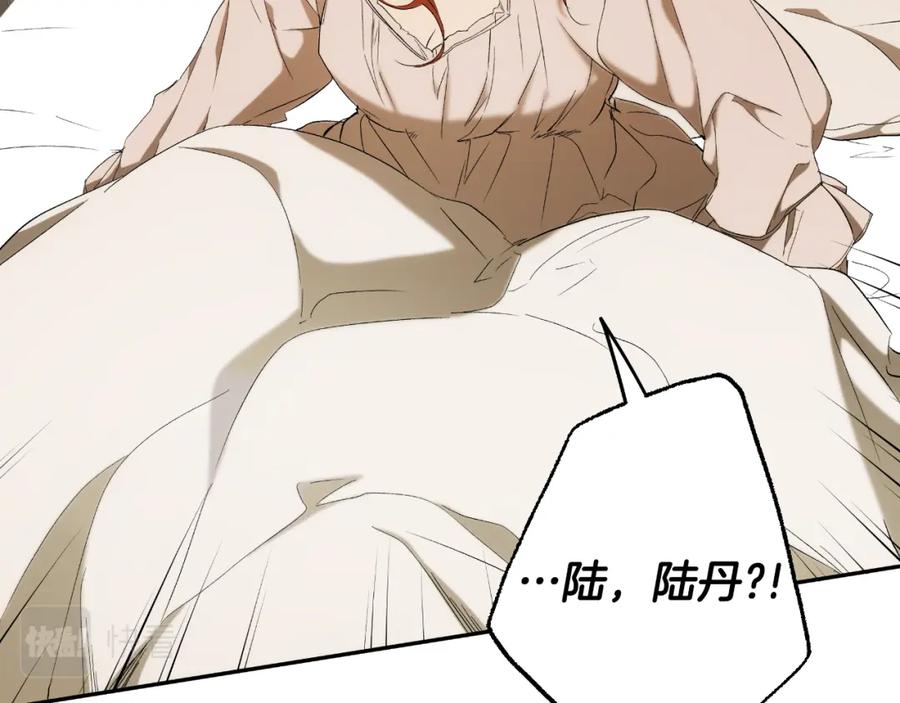 一切都是错觉 第100话 不要走 第84页