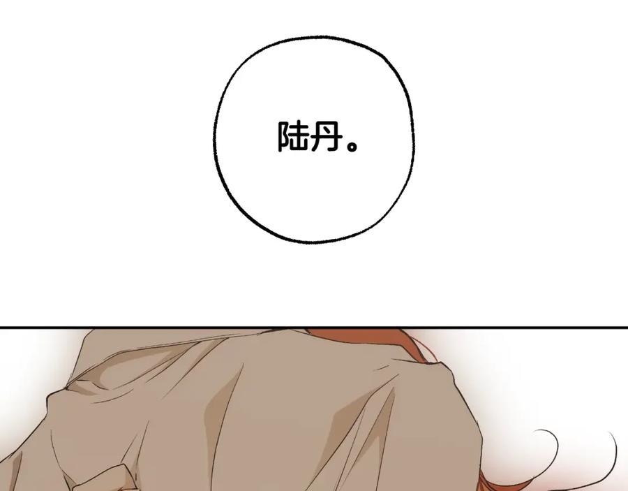 一切都是错觉 第100话 不要走 第108页