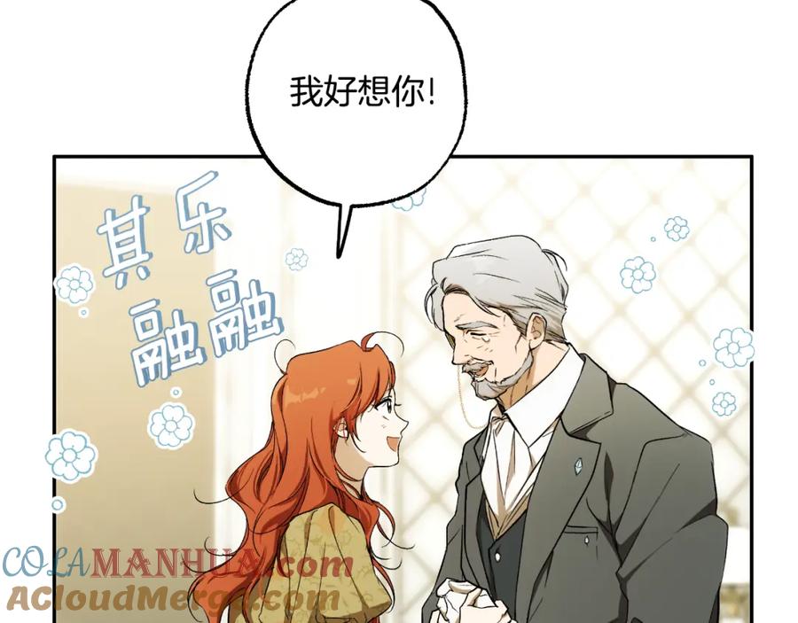 一切都是错觉 第100话 不要走 第177页