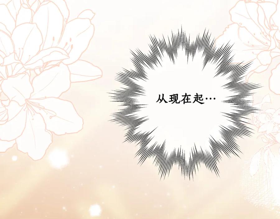 一切都是错觉 第100话 不要走 第62页