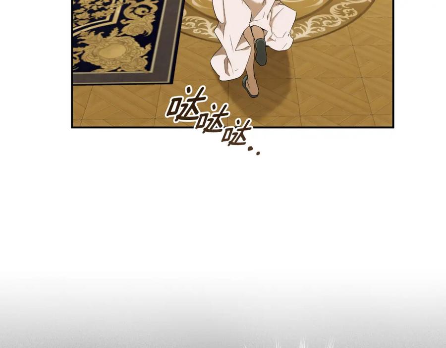 一切都是错觉 第100话 不要走 第92页
