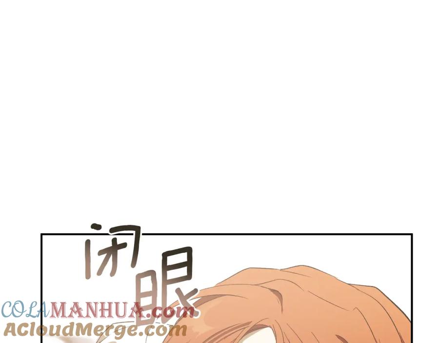 一切都是错觉 第100话 不要走 第45页