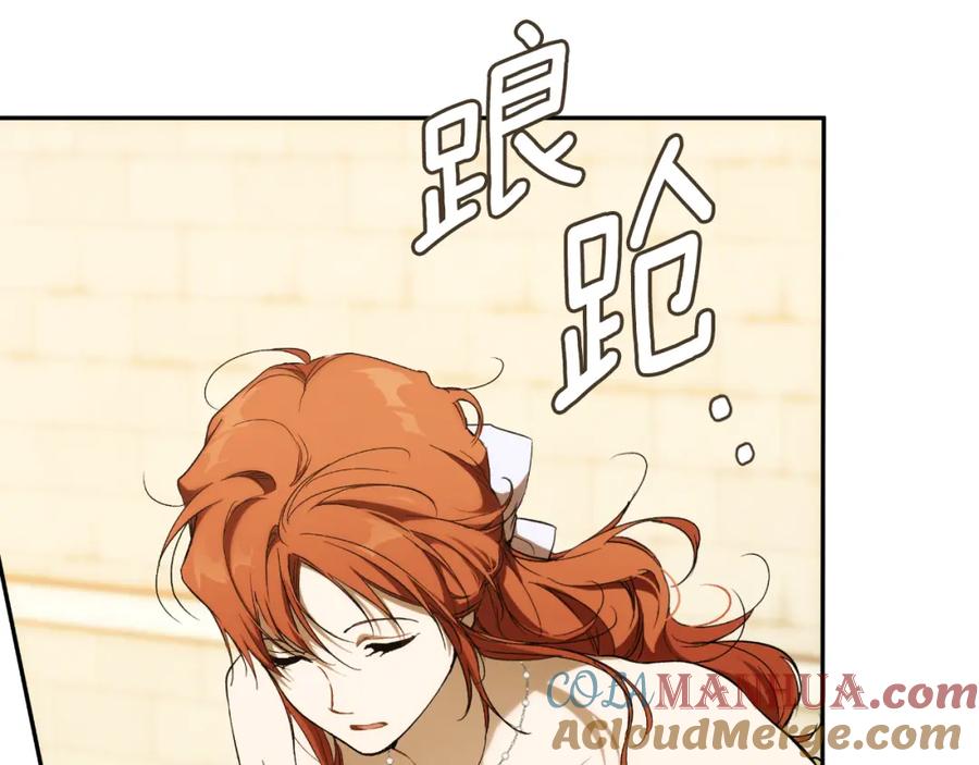 一切都是错觉 第100话 不要走 第13页