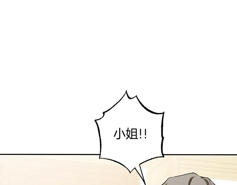 一切都是错觉 第100话 不要走 第174页
