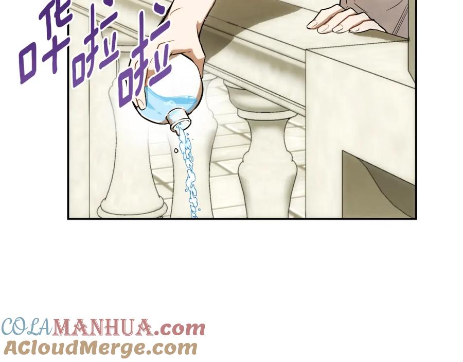 一切都是错觉 第100话 不要走 第5页