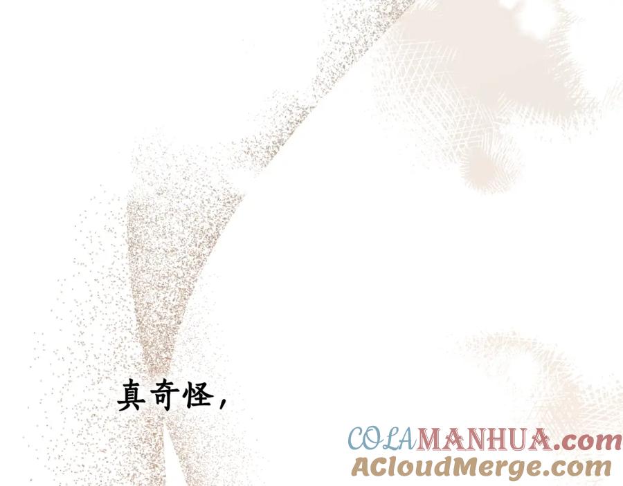 一切都是错觉 第100话 不要走 第57页