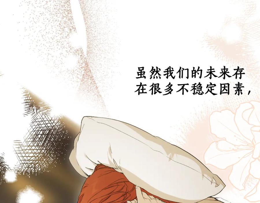 一切都是错觉 第100话 不要走 第58页