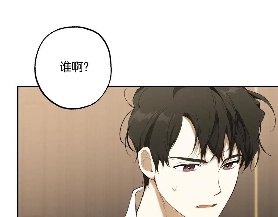 一切都是错觉 第100话 不要走 第127页