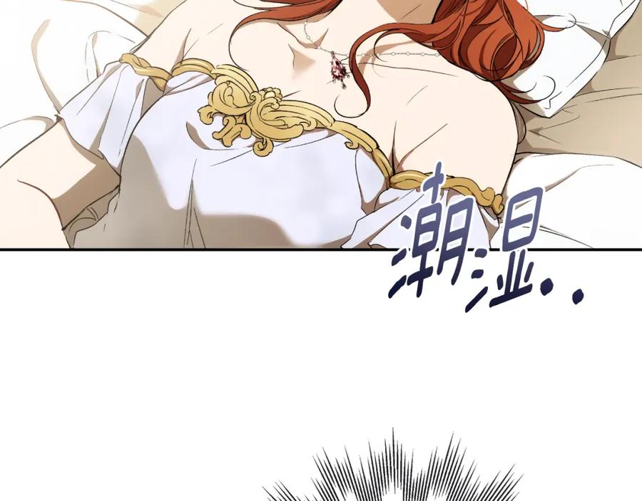 一切都是错觉 第100话 不要走 第27页