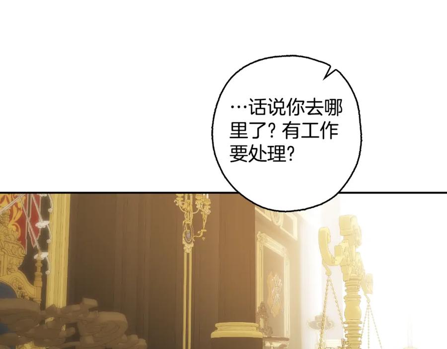 一切都是错觉 第100话 不要走 第124页
