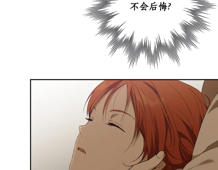 一切都是错觉 第100话 不要走 第52页