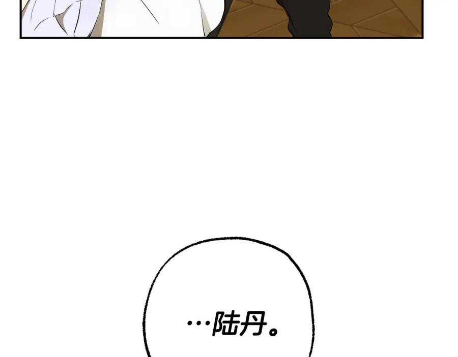 一切都是错觉 第100话 不要走 第30页