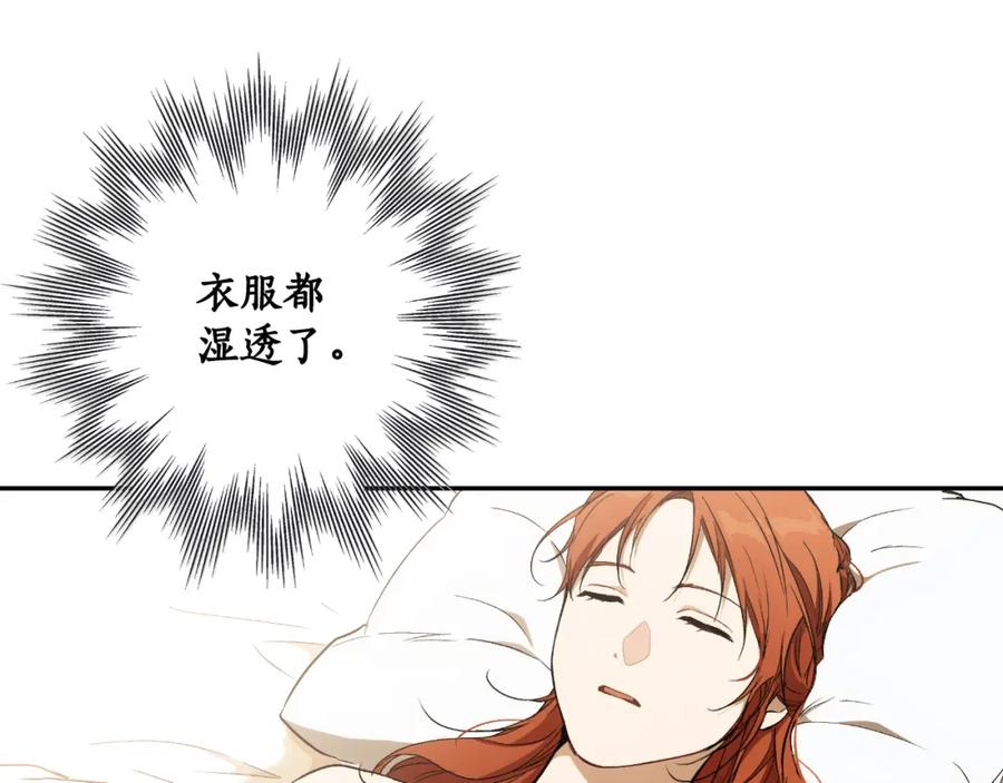 一切都是错觉 第100话 不要走 第26页