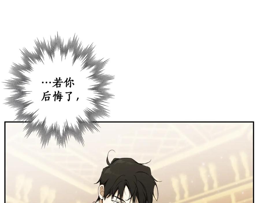 一切都是错觉 第100话 不要走 第54页