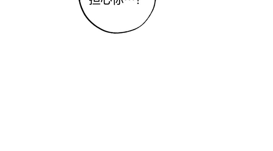 一切都是错觉 第100话 不要走 第151页