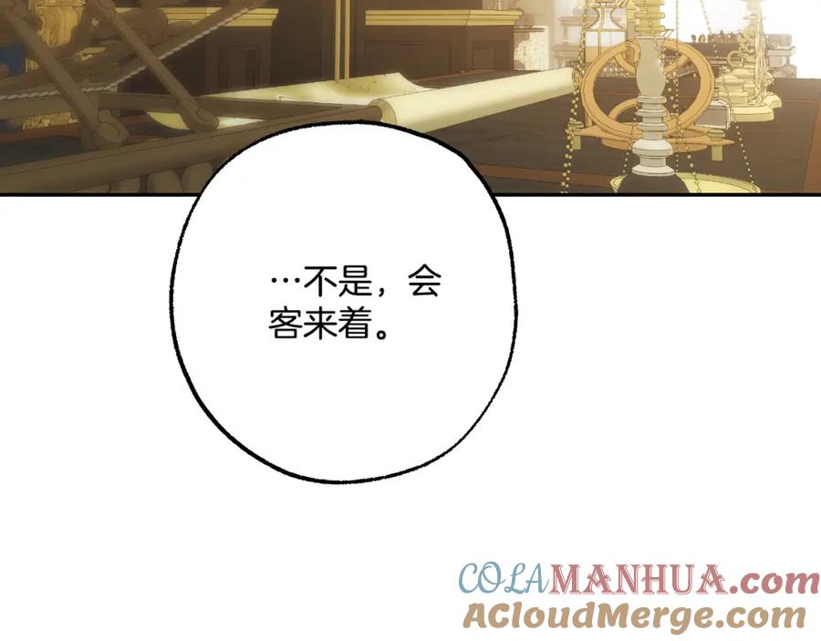 一切都是错觉 第100话 不要走 第125页