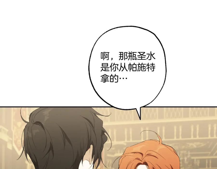 一切都是错觉 第100话 不要走 第134页