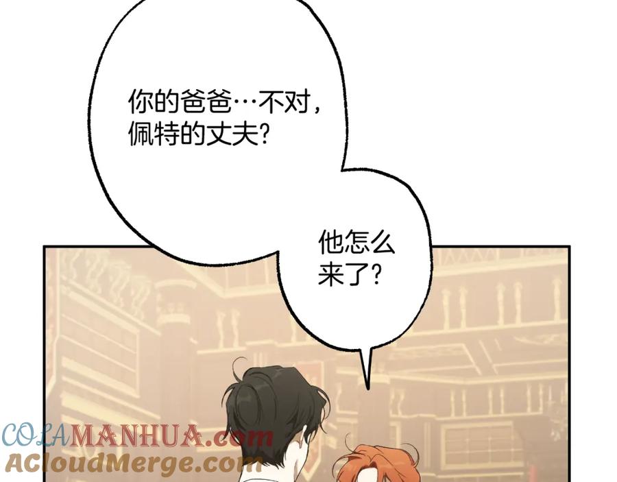 一切都是错觉 第100话 不要走 第129页