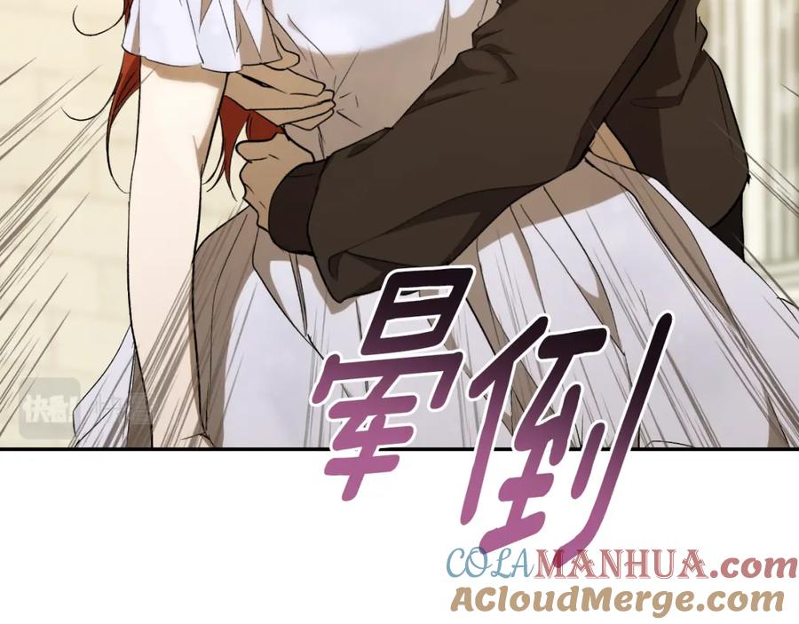 一切都是错觉 第100话 不要走 第17页